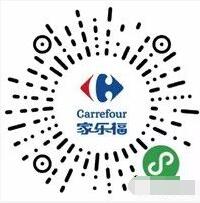 家乐福小程序新春劲爆好礼送微信支付100 20代金券 优惠卡券 优惠福利  第2张