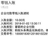 详细阅读:蚂蚁头条app新人注册送1-188元微信红包零钱入帐 蚂蚁头条app新人注册送1-188元微信红包零钱入帐
