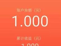提款机app新用户送1元直接微信红包零钱提现