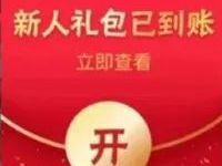 手机淘宝迎新年有心礼领20元淘宝红包0元撸实物 免费实物 支付宝红包 活动线报 第1张 手机淘宝迎新年有心礼领20元淘宝红包0元撸实物 免费实物 支付宝红包 活动线报 第1张