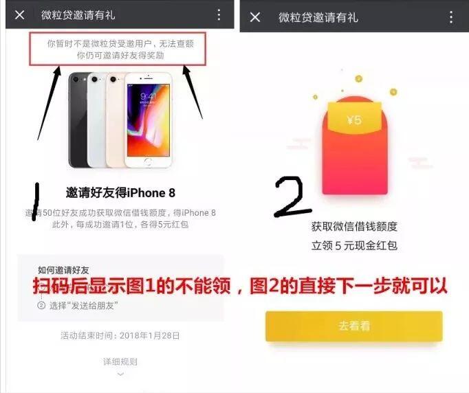 微粒贷获取微信借钱额度送5元微信红包奖励 微信红包 活动线报 第3张 微粒贷获取微信借钱额度送5元微信红包奖励 微信红包 活动线报 第3张