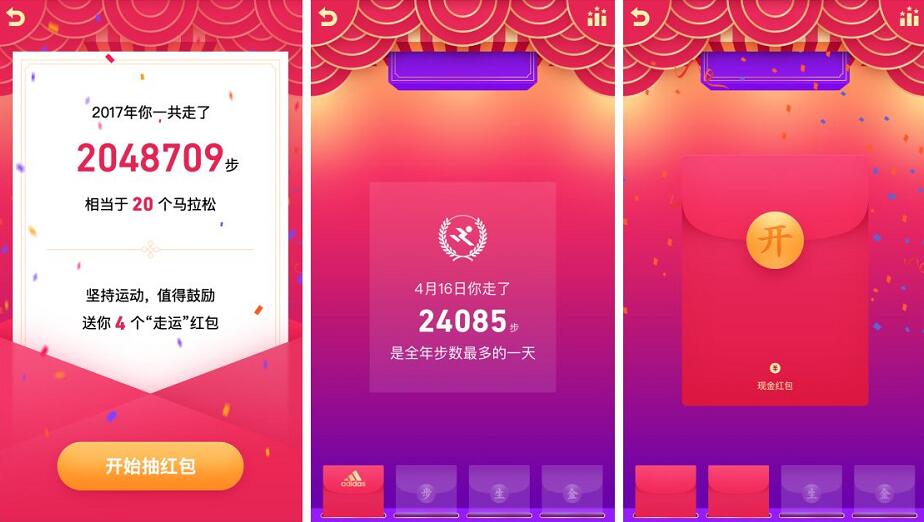 2018 QQ春节“走运红包” 瓜分2亿现金+40亿卡券 微信红包 优惠卡券 活动线报 第1张 2018 QQ春节“走运红包” 瓜分2亿现金+40亿卡券 微信红包 优惠卡券 活动线报 第1张