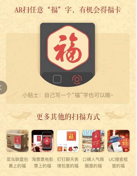 2018支付宝在一起过福年集齐五福卡瓜分5亿送1.08 666元 支付宝红包 活动线报 第2张 2018支付宝在一起过福年集齐五福卡瓜分5亿送1.08 666元 支付宝红包 活动线报 第2张