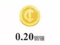 京东钢蹦撒币红包烟花雨送随机钢蹦奖励 京东 优惠福利  第1张