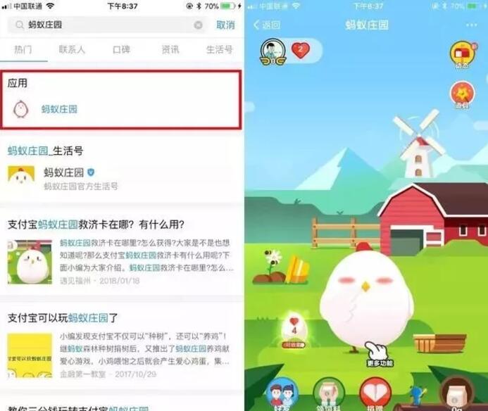 2018支付宝集五福瓜分5亿现金红包附最全最强攻略 支付宝红包 活动线报 第7张 2018支付宝集五福瓜分5亿现金红包附最全最强攻略 支付宝红包 活动线报 第7张