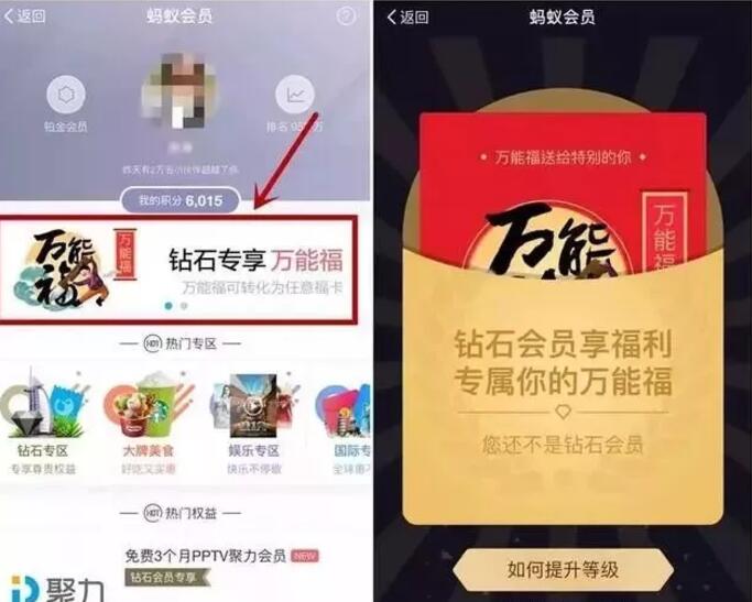 2018支付宝集五福瓜分5亿现金红包附最全最强攻略 支付宝红包 活动线报 第11张 2018支付宝集五福瓜分5亿现金红包附最全最强攻略 支付宝红包 活动线报 第11张