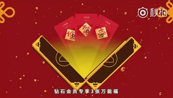 2018支付宝集五福瓜分5亿现金红包附最全最强攻略 支付宝红包 活动线报 第12张 2018支付宝集五福瓜分5亿现金红包附最全最强攻略 支付宝红包 活动线报 第12张