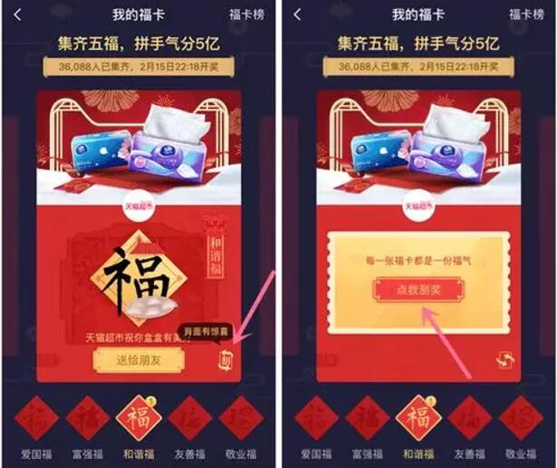 2018支付宝集五福瓜分5亿现金红包附最全最强攻略 支付宝红包 活动线报 第13张 2018支付宝集五福瓜分5亿现金红包附最全最强攻略 支付宝红包 活动线报 第13张