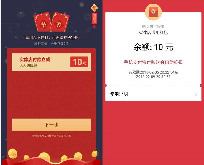 支付宝新春有礼6000万现金福利随机派送最高90元礼包 支付宝红包 活动线报 第3张 支付宝新春有礼6000万现金福利随机派送最高90元礼包 支付宝红包 活动线报 第3张