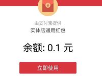 可口可乐携手支付宝新年互动活动扫图送0.1 99元支付宝红包 支付宝红包 活动线报  第1张
