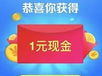 高德地图携手益达醒神出发平安返家送0.5 88元支付宝红包 支付宝红包 活动线报  第1张