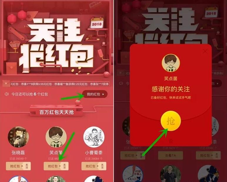 手机百度APP关注大咖送随机现金红包可提现 微信红包 活动线报 第3张 手机百度APP关注大咖送随机现金红包可提现 微信红包 活动线报 第3张