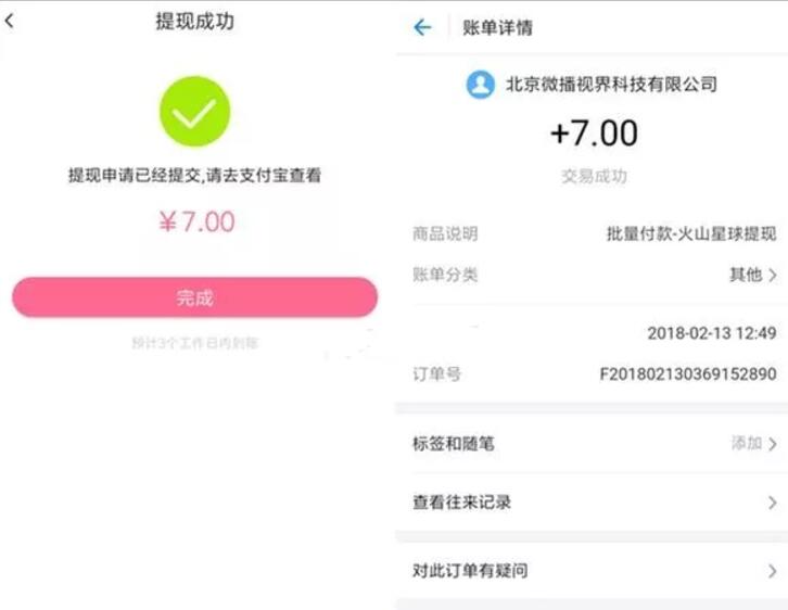 内涵段子APP春节上段子输口令最高领88元支付宝红包 支付宝红包 活动线报  第4张