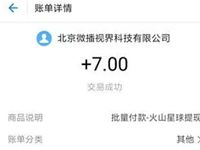 内涵段子APP春节上段子输口令最高领88元支付宝红包 支付宝红包 活动线报  第1张