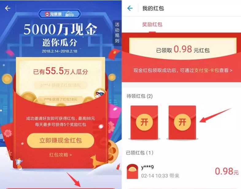 支付宝淘票票5000万现金邀你瓜分送1元左右支付宝红包 支付宝红包 活动线报 第4张 支付宝淘票票5000万现金邀你瓜分送1元左右支付宝红包 支付宝红包 活动线报 第4张