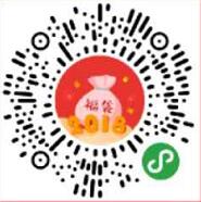 小电铺小程序新年福袋抽奖送1元以上微信红包 微信红包 活动线报 第2张 小电铺小程序新年福袋抽奖送1元以上微信红包 微信红包 活动线报 第2张