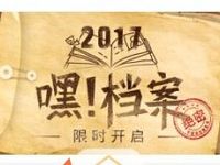 中国电信营业厅绝密档案限量开启送100m电信流量 免费流量 活动线报 第1张 中国电信营业厅绝密档案限量开启送100m电信流量 免费流量 活动线报 第1张