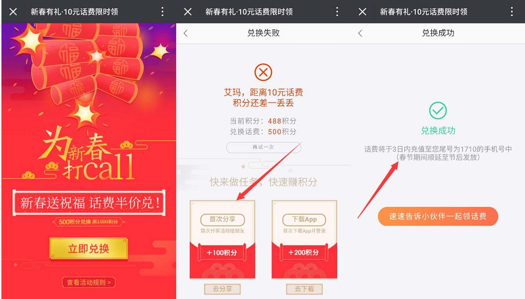 新一保险新APP春送祝福话费半价兑送10元手机话费 免费话费 活动线报 第5张 新一保险新APP春送祝福话费半价兑送10元手机话费 免费话费 活动线报 第5张