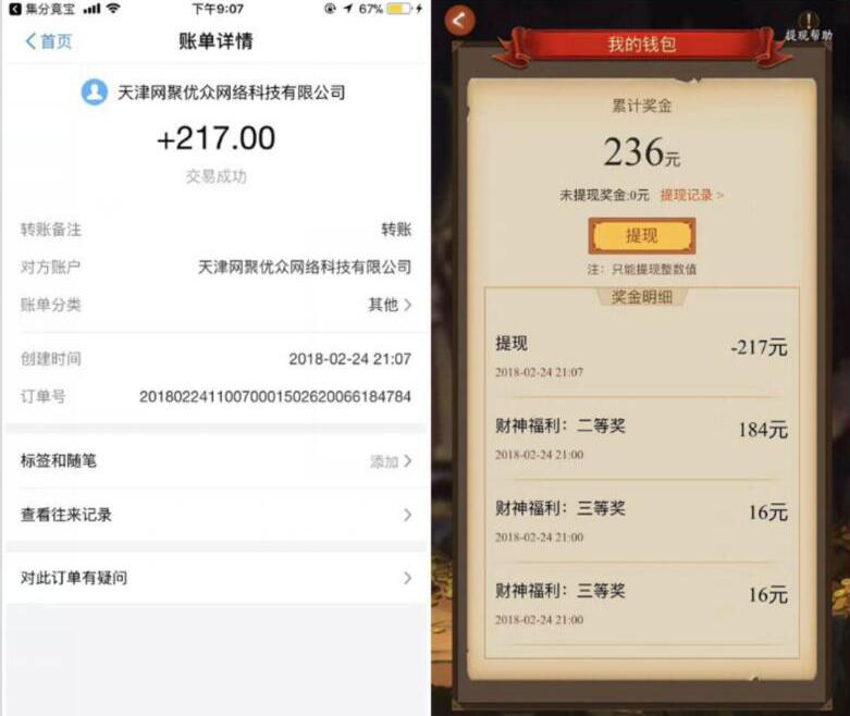 集分竞宝APP迎财神邀请好友抽奖号码送支付宝红包 支付宝红包 活动线报 第4张 集分竞宝APP迎财神邀请好友抽奖号码送支付宝红包 支付宝红包 活动线报 第4张