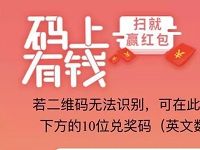 娃哈哈促销装饮品码上有钱抽奖送随机微信红包奖励 微信红包 活动线报 第1张 娃哈哈促销装饮品码上有钱抽奖送随机微信红包奖励 微信红包 活动线报 第1张