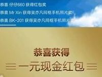 蒙牛随变摇红包赢世界杯门票摇一摇抽奖送微信红包 微信红包 活动线报 第1张 蒙牛随变摇红包赢世界杯门票摇一摇抽奖送微信红包 微信红包 活动线报 第1张