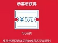 中国工商银行APP约惠一三五抽奖送1 10元话费爱奇艺会员 免费会员VIP 免费话费 活动线报 第1张 中国工商银行APP约惠一三五抽奖送1 10元话费爱奇艺会员 免费会员VIP 免费话费 活动线报 第1张