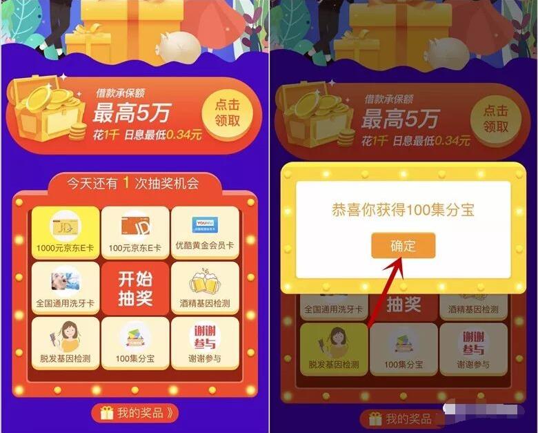 众安保险三八女神节抽奖送100集分宝优酷会员京东e卡 京东 免费会员VIP 支付宝红包 活动线报 第3张 众安保险三八女神节抽奖送100集分宝优酷会员京东e卡 京东 免费会员VIP 支付宝红包 活动线报 第3张