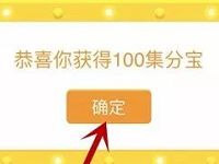 众安保险三八女神节抽奖送100集分宝优酷会员京东e卡 京东 免费会员VIP 支付宝红包 活动线报 第1张 众安保险三八女神节抽奖送100集分宝优酷会员京东e卡 京东 免费会员VIP 支付宝红包 活动线报 第1张