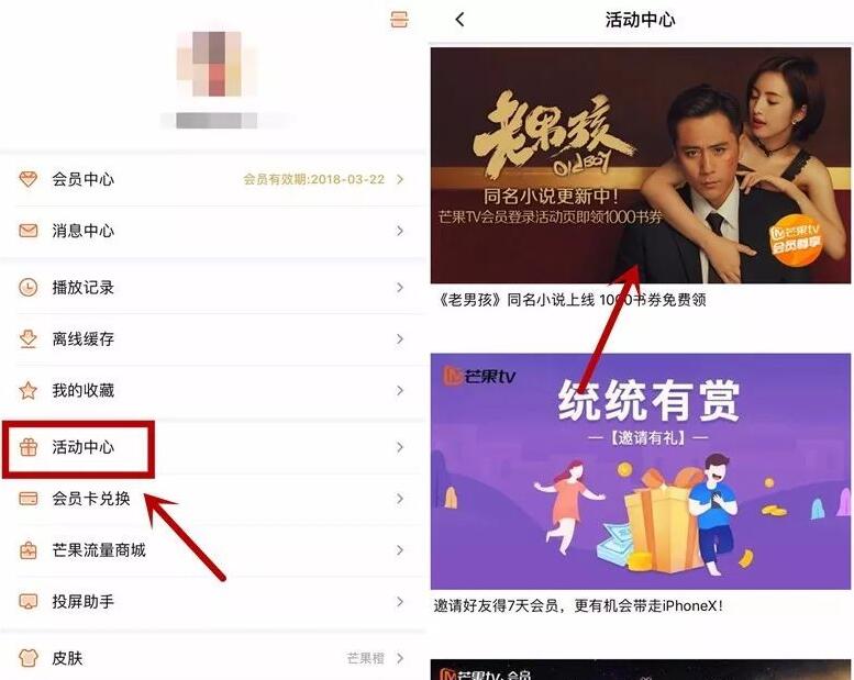 芒果TV加小说入书架即可领取7天芒果TV会员VIP 免费会员VIP 活动线报 第3张 芒果TV加小说入书架即可领取7天芒果TV会员VIP 免费会员VIP 活动线报 第3张