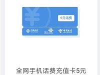 众安保险春日里去赏花抽奖送积分兑换5元手机话费 免费话费 活动线报 第1张 众安保险春日里去赏花抽奖送积分兑换5元手机话费 免费话费 活动线报 第1张