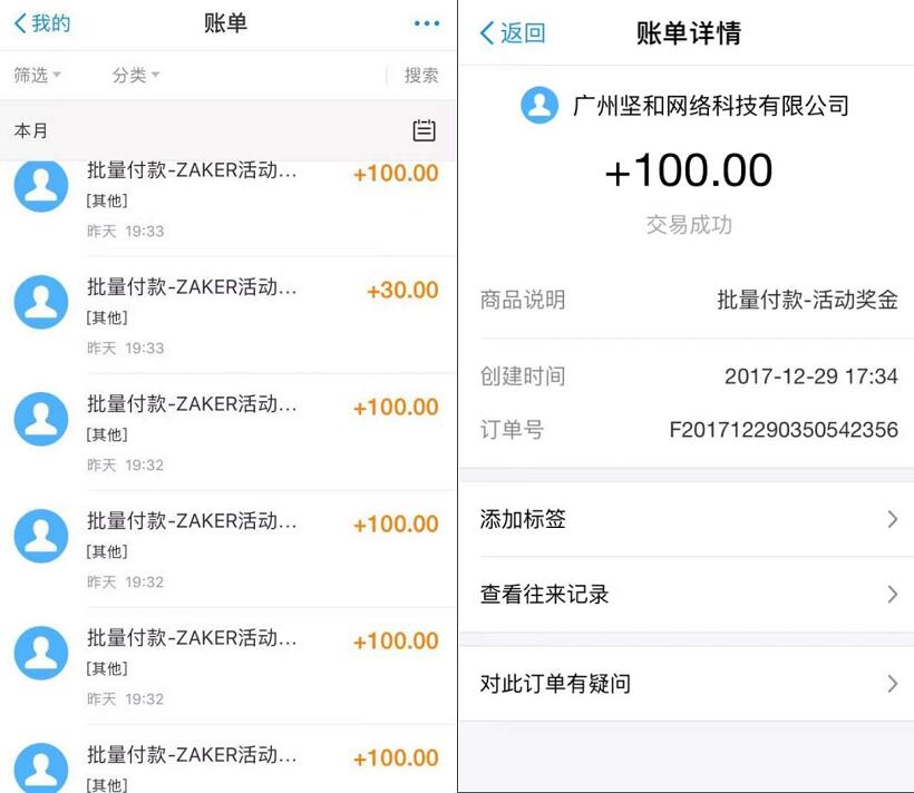 ZAKER新闻APP每天看2篇新闻送最高10元支付宝红包 支付宝红包 赚钱软件 第5张 ZAKER新闻APP每天看2篇新闻送最高10元支付宝红包 支付宝红包 赚钱软件 第5张