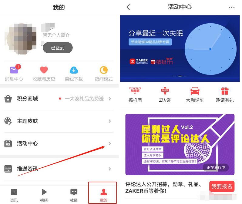ZAKER新闻APP每天看2篇新闻送最高10元支付宝红包 支付宝红包 赚钱软件 第3张 ZAKER新闻APP每天看2篇新闻送最高10元支付宝红包 支付宝红包 赚钱软件 第3张