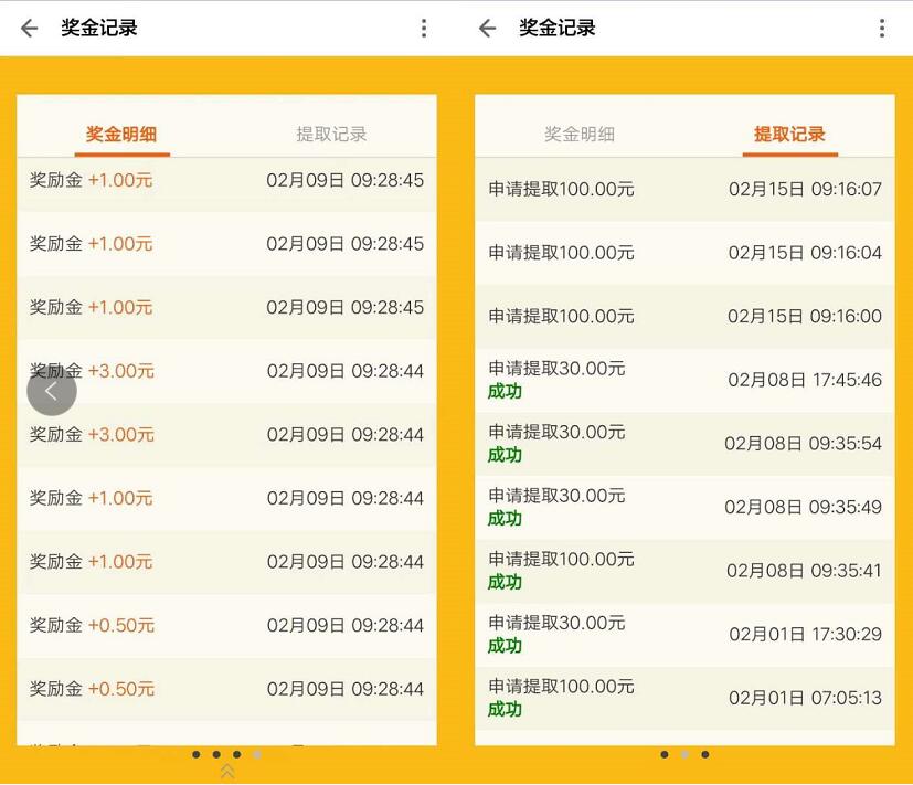 ZAKER新闻APP每天看2篇新闻送最高10元支付宝红包 支付宝红包 赚钱软件 第4张 ZAKER新闻APP每天看2篇新闻送最高10元支付宝红包 支付宝红包 赚钱软件 第4张