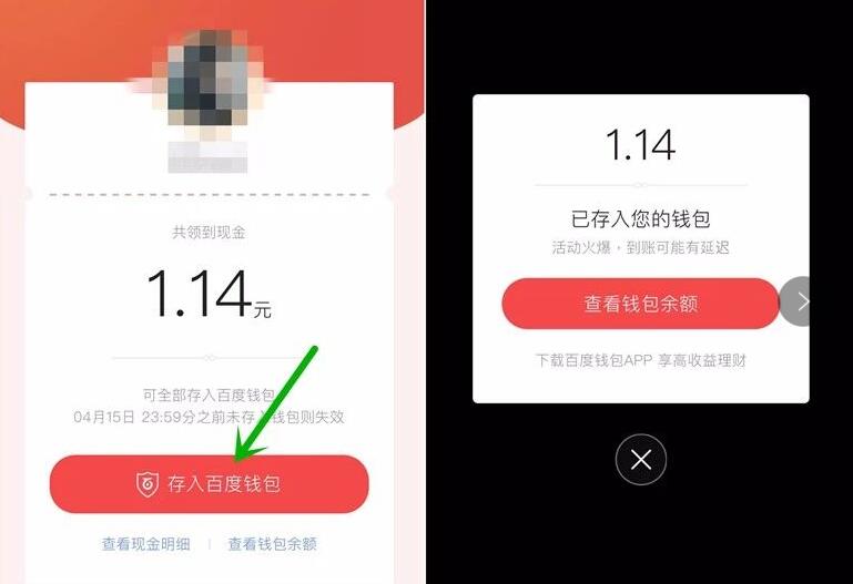 手机百度关注大咖送6个百度现金红包,每天可领 微信红包 活动线报 第4张 手机百度关注大咖送6个百度现金红包,每天可领 微信红包 活动线报 第4张