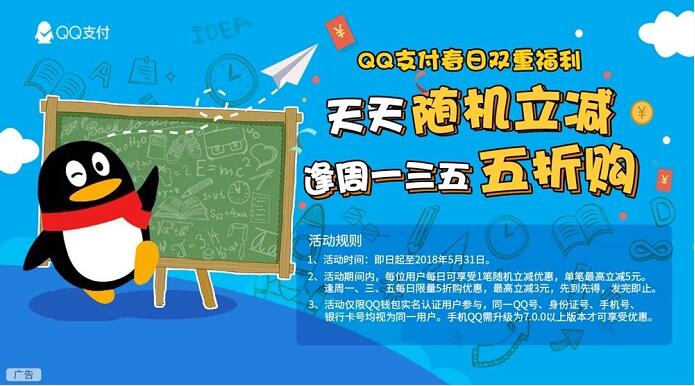 友宝携手QQ钱包和京东支付5折购优惠+随机立减 优惠卡券 优惠福利 第1张 友宝携手QQ钱包和京东支付5折购优惠+随机立减 优惠卡券 优惠福利 第1张