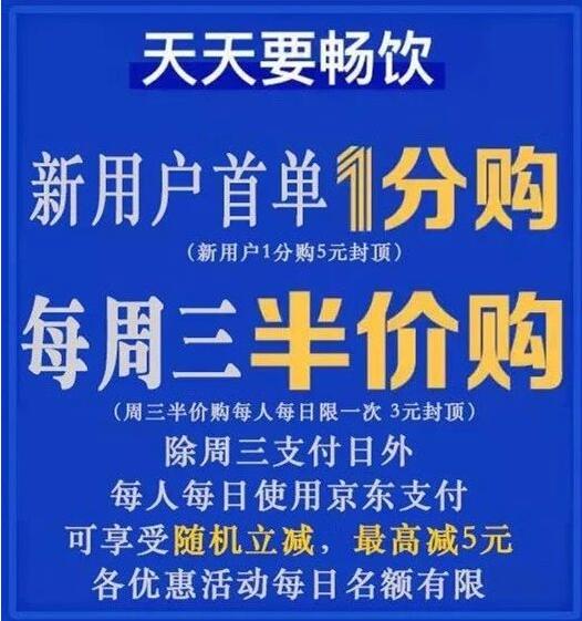 友宝携手QQ钱包和京东支付5折购优惠+随机立减 优惠卡券 优惠福利 第2张 友宝携手QQ钱包和京东支付5折购优惠+随机立减 优惠卡券 优惠福利 第2张