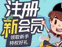 详细阅读:顺丰注册新会员领取新手特权好礼2张顺丰2-5元寄件券 顺丰注册新会员领取新手特权好礼2张顺丰2-5元寄件券