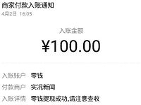 实况新闻APP全民植树节返场签到再送12元微信红包 微信红包 活动线报  第1张
