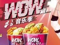 肯德基WOW宅急送音乐季订购送30天QQ绿钻会员 免费会员VIP 活动线报 第1张 肯德基WOW宅急送音乐季订购送30天QQ绿钻会员 免费会员VIP 活动线报 第1张