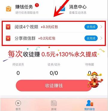 有点新闻APP新手福利送1元微信红包零钱入帐 微信红包 赚钱软件 第4张 有点新闻APP新手福利送1元微信红包零钱入帐 微信红包 赚钱软件 第4张