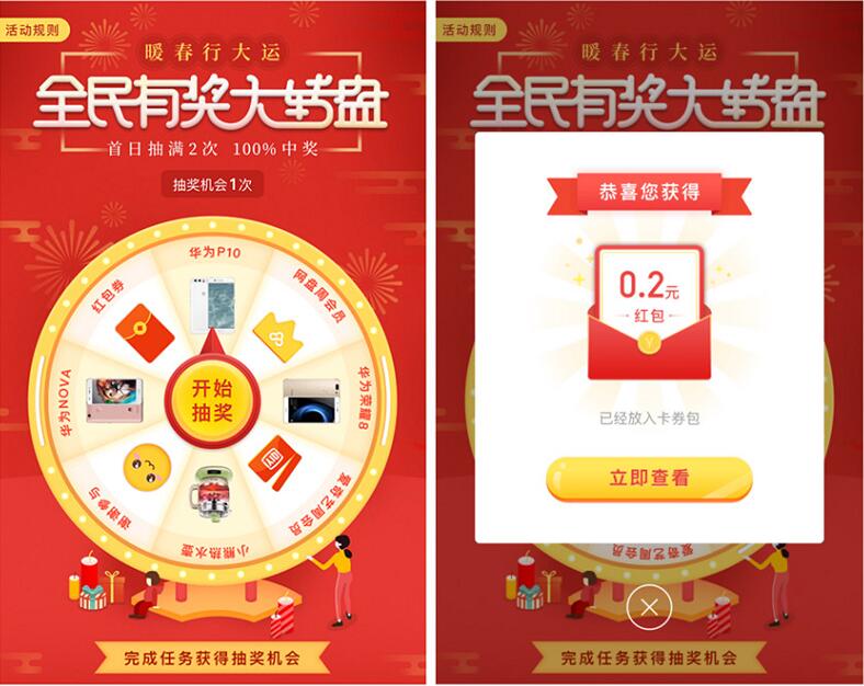 手机百度全民有奖大转盘抽奖送1 10元微信红包 微信红包 活动线报  第3张