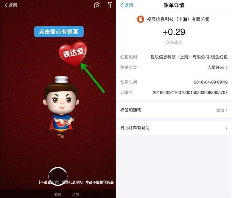支付宝AR扫“力克”图片领随机支付宝红包现金 支付宝红包 活动线报  第3张