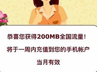 中国移动和粉商店和包买单玩游戏送500m移动流量 免费流量 活动线报  第1张