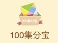 众安保险免费领踏青红包抽奖送5元话费/100集分宝 免费话费 支付宝红包 活动线报  第1张