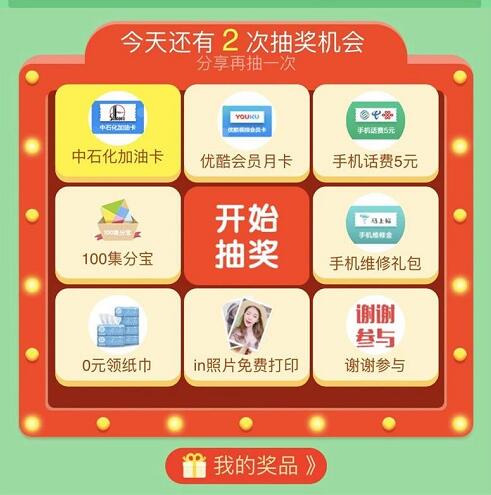 众安保险免费领踏青红包抽奖送5元话费/100集分宝 免费话费 支付宝红包 活动线报  第3张