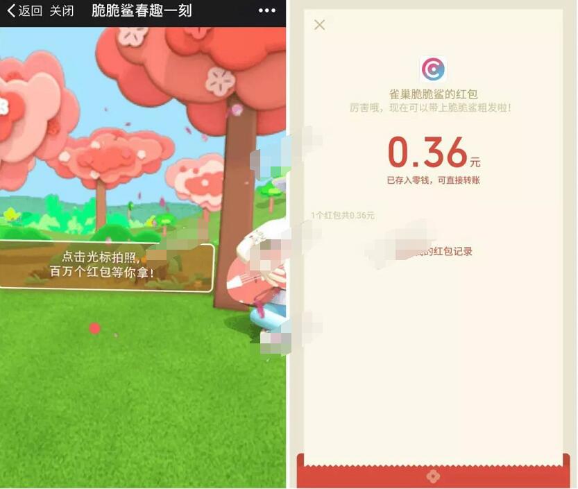 雀巢脆脆鲨春趣一刻光照拍照送随机微信红包奖励 微信红包 活动线报  第3张