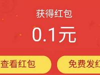 支付宝AR扫描“味全谷物奶”图标送0.1 99元支付宝红包 支付宝红包 活动线报 第1张 支付宝AR扫描“味全谷物奶”图标送0.1 99元支付宝红包 支付宝红包 活动线报 第1张