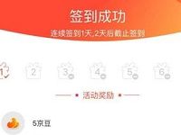 京东摩托车品类狂欢周签到得好礼送5京东奖励 京东 优惠福利  第1张