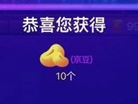 京东五一家电狂欢特惠玩游戏随机京豆和全品类券 京东 优惠福利  第1张