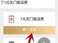 心悦俱乐部APP话费券福利送1元微信话费券+1元QQ话费券 免费话费 优惠福利 第1张 心悦俱乐部APP话费券福利送1元微信话费券+1元QQ话费券 免费话费 优惠福利 第1张